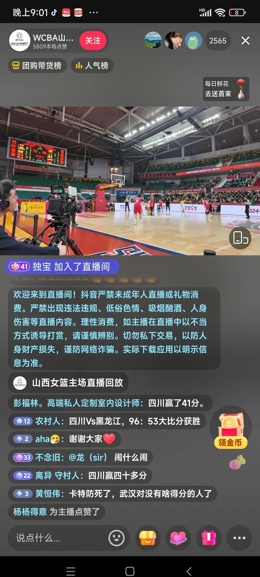 开云-CBA季后赛关键时刻走向成谜，北京国安绝杀压哨，赛场秩序良好，医务组通报恢复的简单介绍-开云